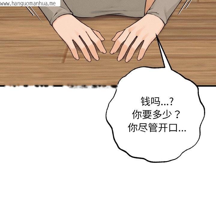 韩国漫画母女通吃计划韩漫_母女通吃计划-第8话在线免费阅读-韩国漫画-第36张图片