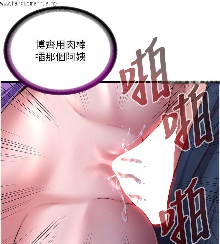 韩国漫画民宿精营中韩漫_民宿精营中-第23话-观淫喷水秀在线免费阅读-韩国漫画-第96张图片