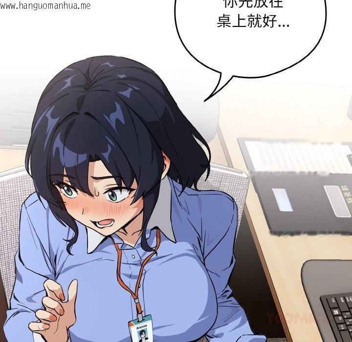 韩国漫画下班后的例行恋爱韩漫_下班后的例行恋爱-第69话在线免费阅读-韩国漫画-第92张图片