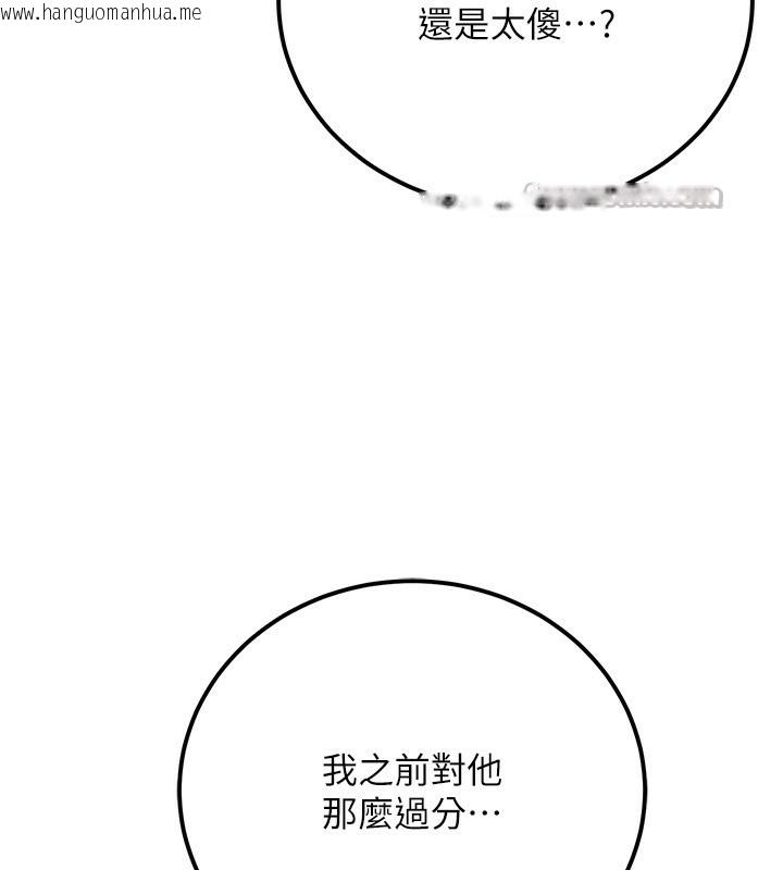 韩国漫画公务员的桃色副业韩漫_公务员的桃色副业-第30话-最强色色团队诞生了在线免费阅读-韩国漫画-第98张图片