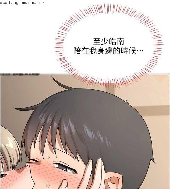 韩国漫画熟女交换计划韩漫_熟女交换计划-第33话-老公…我犯了大错在线免费阅读-韩国漫画-第147张图片