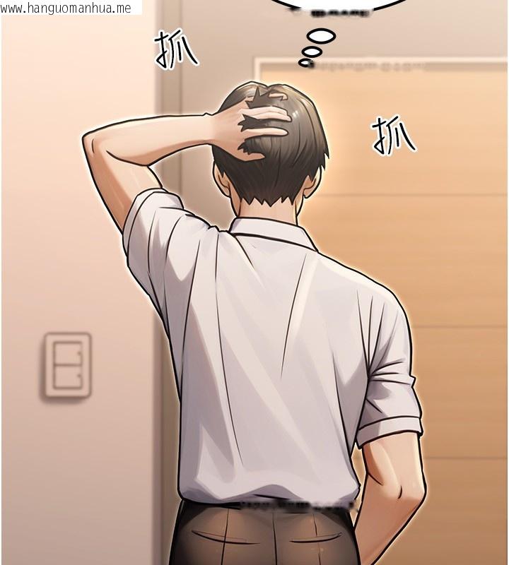 韩国漫画公务员的桃色副业韩漫_公务员的桃色副业-第30话-最强色色团队诞生了在线免费阅读-韩国漫画-第100张图片