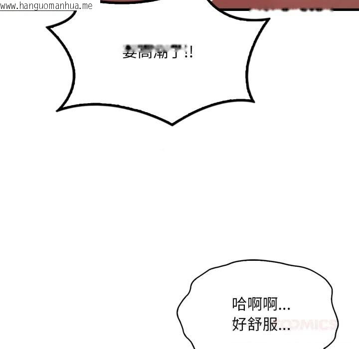 韩国漫画想要拥有她/渴望占有她韩漫_想要拥有她/渴望占有她-第77话在线免费阅读-韩国漫画-第81张图片