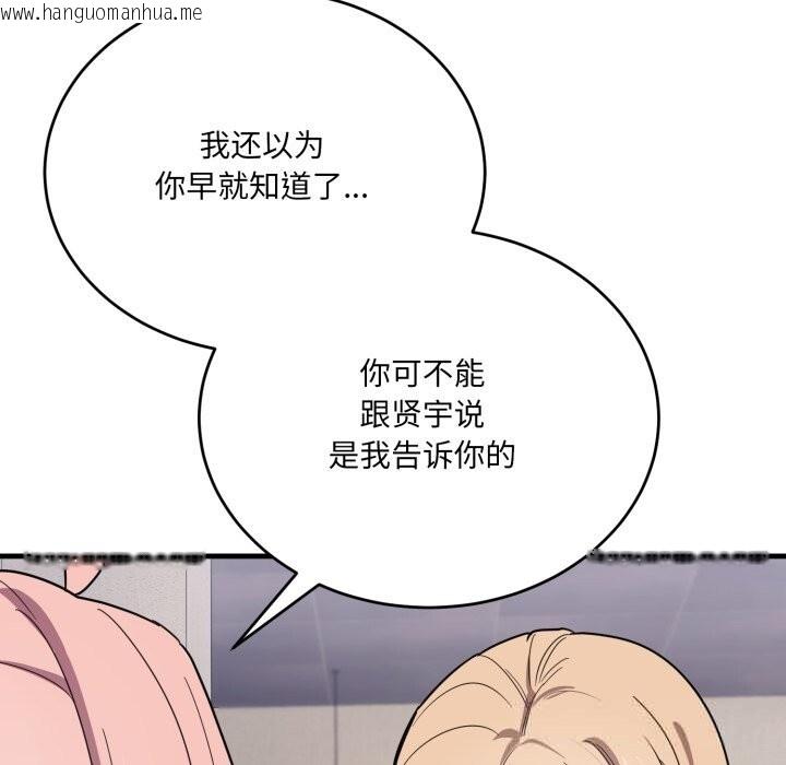 韩国漫画当狗不丢人韩漫_当狗不丢人-第20话在线免费阅读-韩国漫画-第69张图片