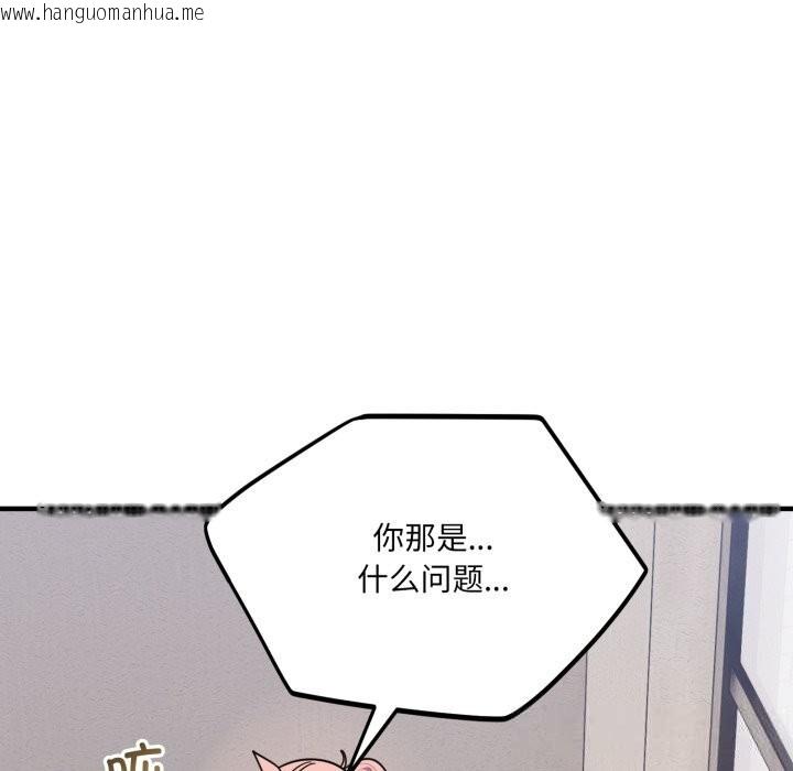 韩国漫画当狗不丢人韩漫_当狗不丢人-第20话在线免费阅读-韩国漫画-第40张图片