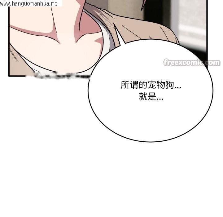 韩国漫画当狗不丢人韩漫_当狗不丢人-第20话在线免费阅读-韩国漫画-第56张图片