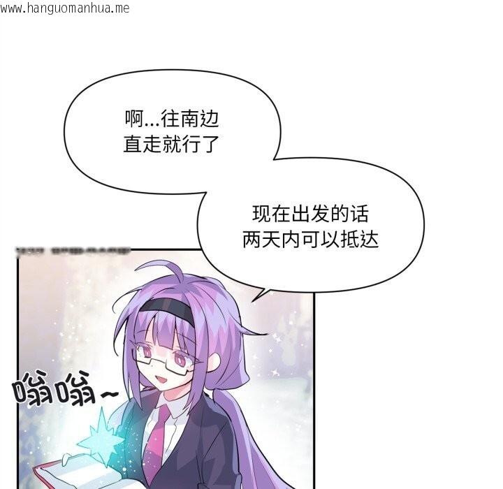 韩国漫画虚拟仙境韩漫_虚拟仙境-第25话在线免费阅读-韩国漫画-第83张图片
