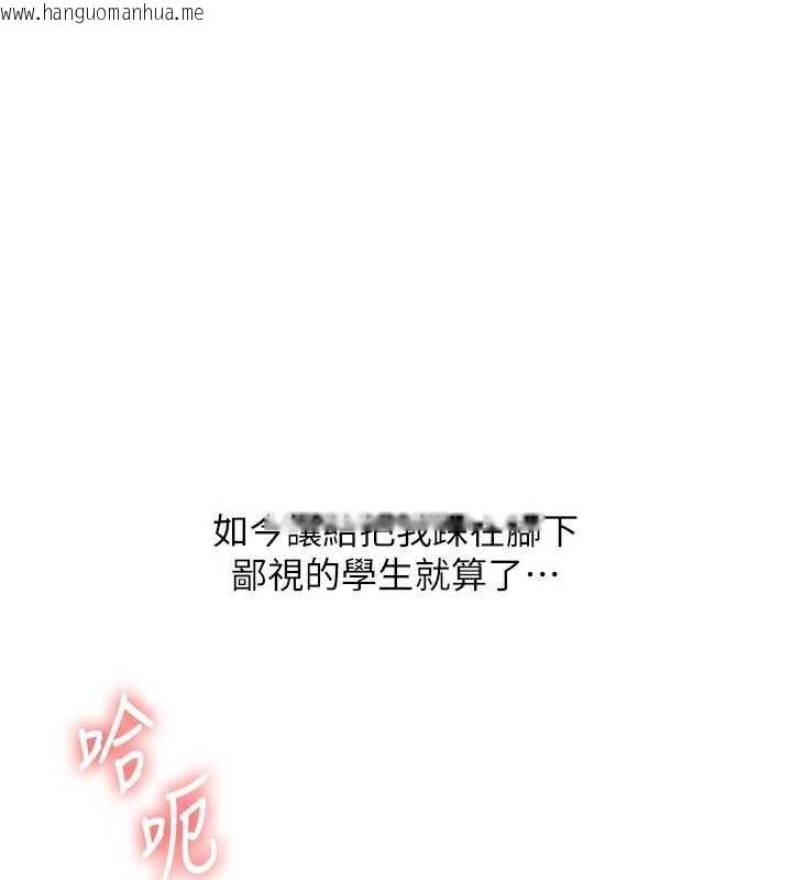 韩国漫画玩转学姐韩漫_玩转学姐-第75话-邀学弟户外放松在线免费阅读-韩国漫画-第24张图片
