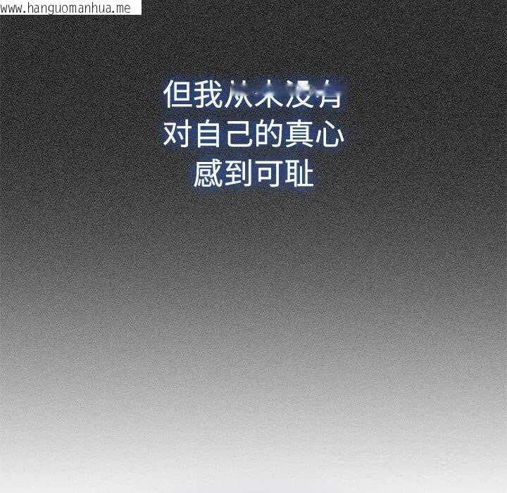 韩国漫画发小碰不得/强制催眠韩漫_发小碰不得/强制催眠-第81话在线免费阅读-韩国漫画-第105张图片