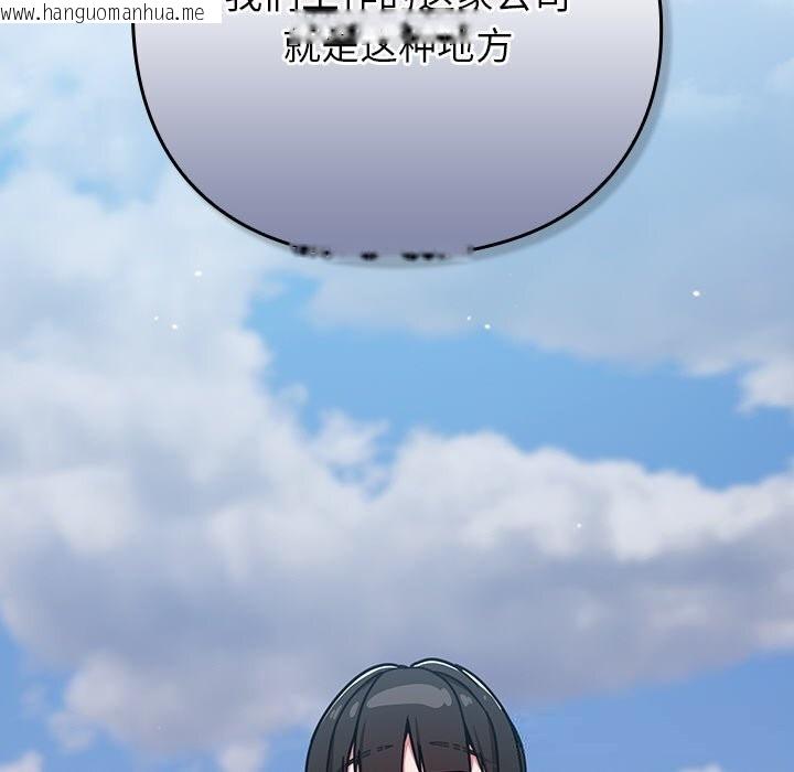 韩国漫画摸鱼生存指南/上班不要太认真韩漫_摸鱼生存指南/上班不要太认真-第12话在线免费阅读-韩国漫画-第122张图片