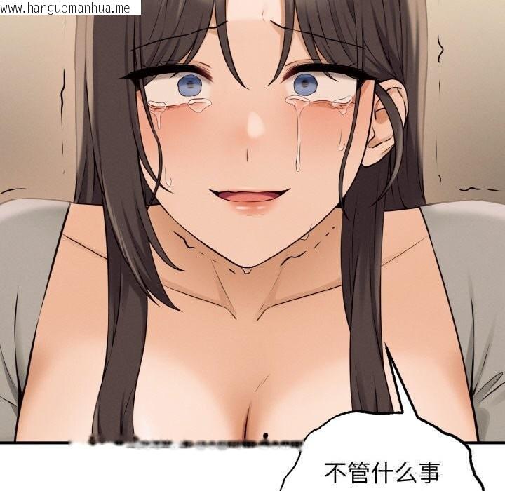 韩国漫画母女通吃计划韩漫_母女通吃计划-第8话在线免费阅读-韩国漫画-第40张图片