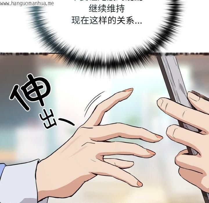 韩国漫画下班后的例行恋爱韩漫_下班后的例行恋爱-第69话在线免费阅读-韩国漫画-第84张图片