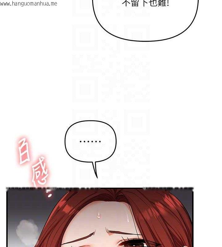 韩国漫画玩转学姐韩漫_玩转学姐-第75话-邀学弟户外放松在线免费阅读-韩国漫画-第71张图片