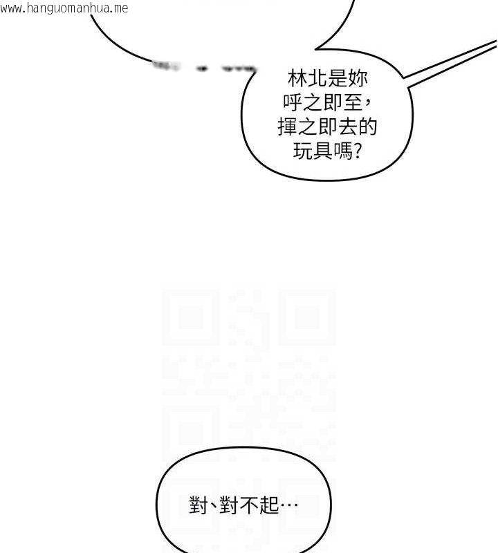 韩国漫画玩转学姐韩漫_玩转学姐-第75话-邀学弟户外放松在线免费阅读-韩国漫画-第100张图片