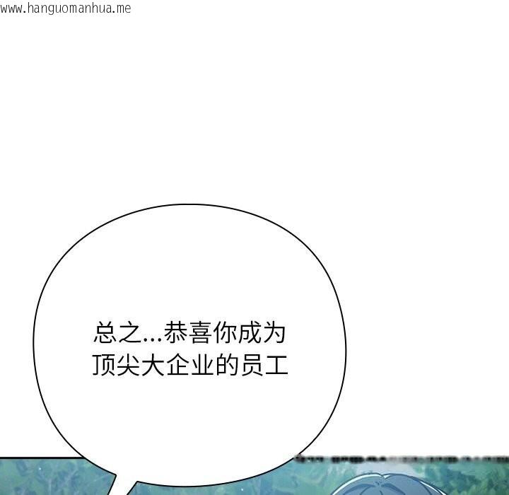 韩国漫画摸鱼生存指南/上班不要太认真韩漫_摸鱼生存指南/上班不要太认真-第12话在线免费阅读-韩国漫画-第96张图片