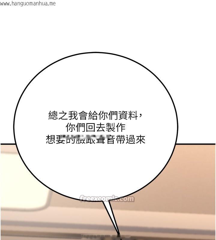 韩国漫画公务员的桃色副业韩漫_公务员的桃色副业-第30话-最强色色团队诞生了在线免费阅读-韩国漫画-第154张图片