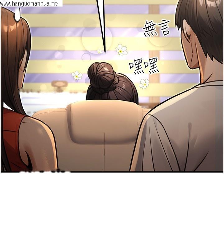 韩国漫画公务员的桃色副业韩漫_公务员的桃色副业-第30话-最强色色团队诞生了在线免费阅读-韩国漫画-第147张图片