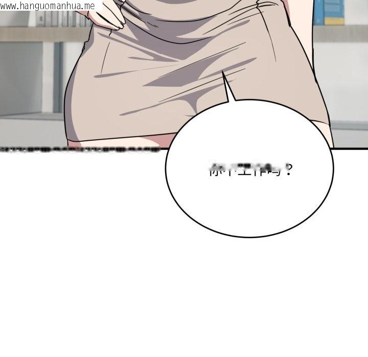 韩国漫画当狗不丢人韩漫_当狗不丢人-第20话在线免费阅读-韩国漫画-第19张图片