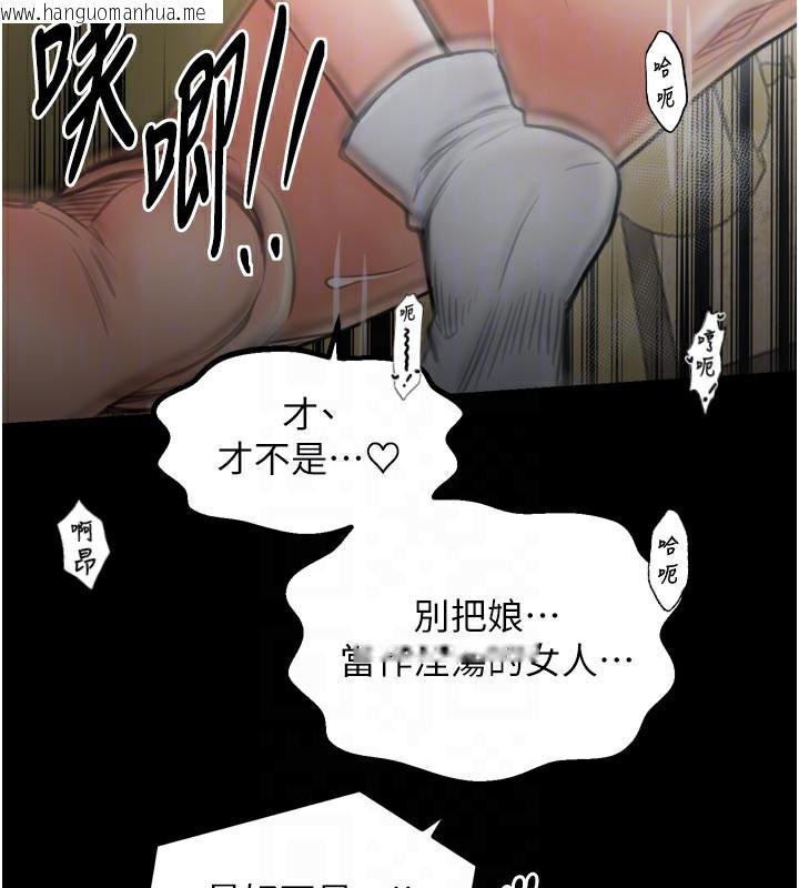 韩国漫画最强家丁韩漫_最强家丁-第50话-让娘亲高潮的儿子在线免费阅读-韩国漫画-第99张图片