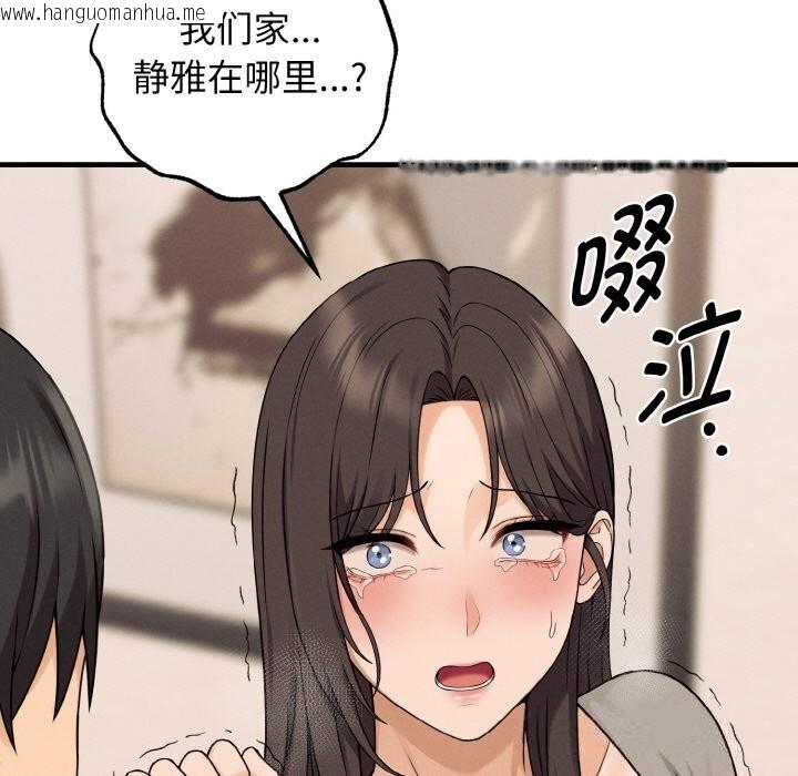 韩国漫画母女通吃计划韩漫_母女通吃计划-第8话在线免费阅读-韩国漫画-第16张图片