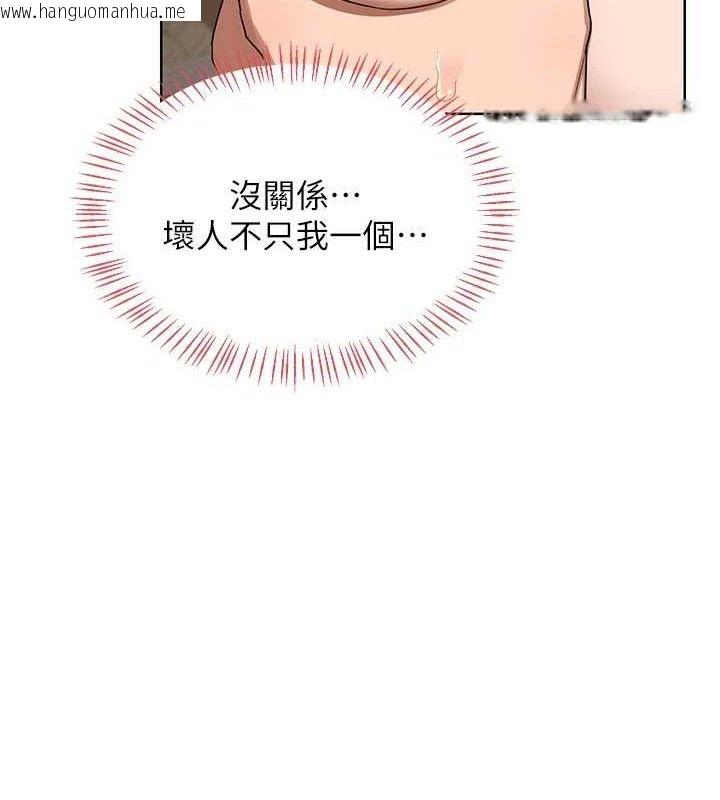 韩国漫画熟女交换计划韩漫_熟女交换计划-第33话-老公…我犯了大错在线免费阅读-韩国漫画-第143张图片