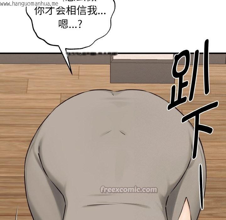 韩国漫画母女通吃计划韩漫_母女通吃计划-第8话在线免费阅读-韩国漫画-第56张图片