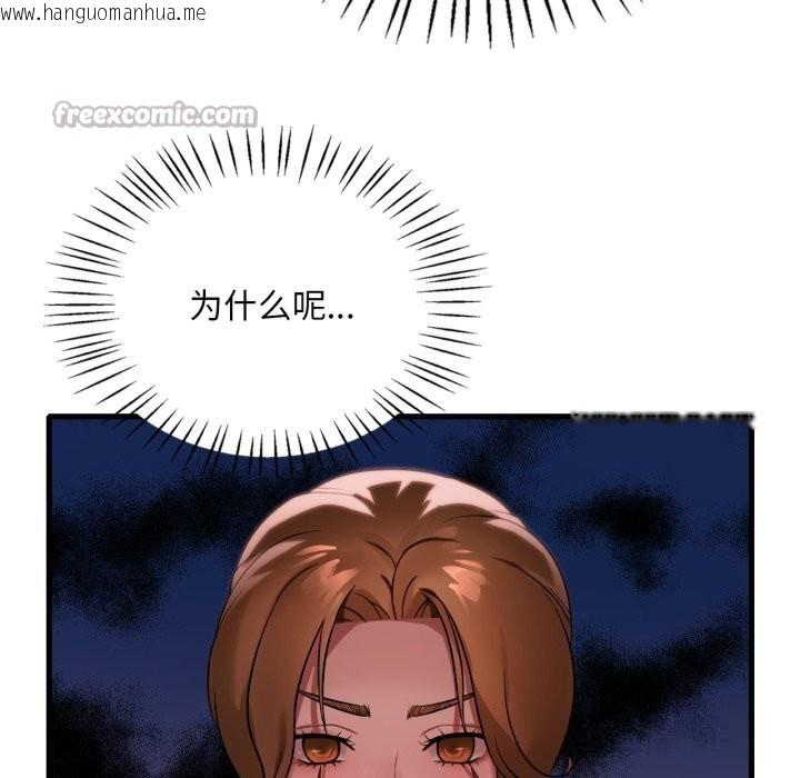 韩国漫画想要拥有她/渴望占有她韩漫_想要拥有她/渴望占有她-第77话在线免费阅读-韩国漫画-第28张图片