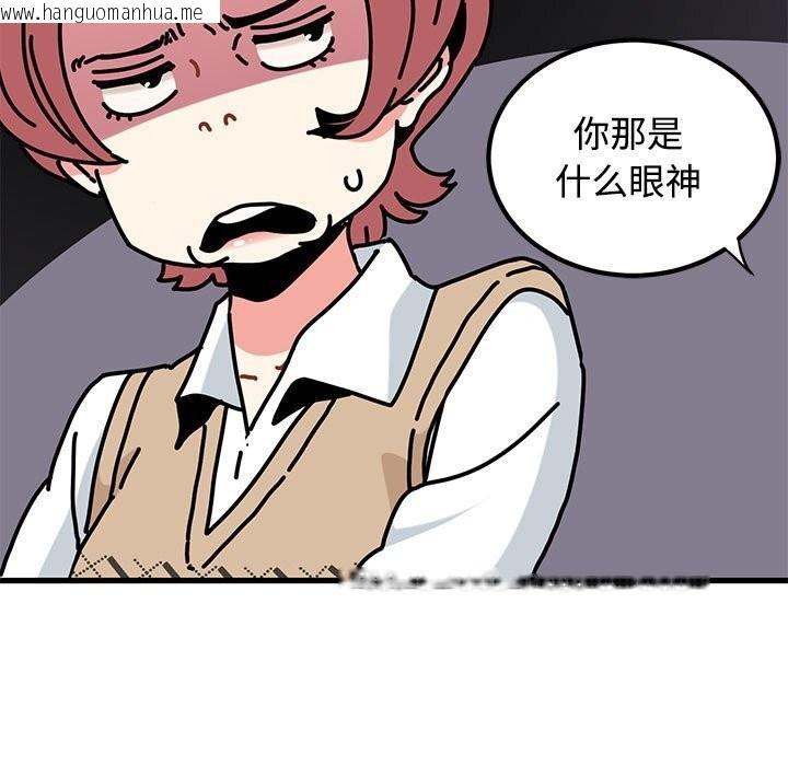 韩国漫画发小碰不得/强制催眠韩漫_发小碰不得/强制催眠-第81话在线免费阅读-韩国漫画-第69张图片