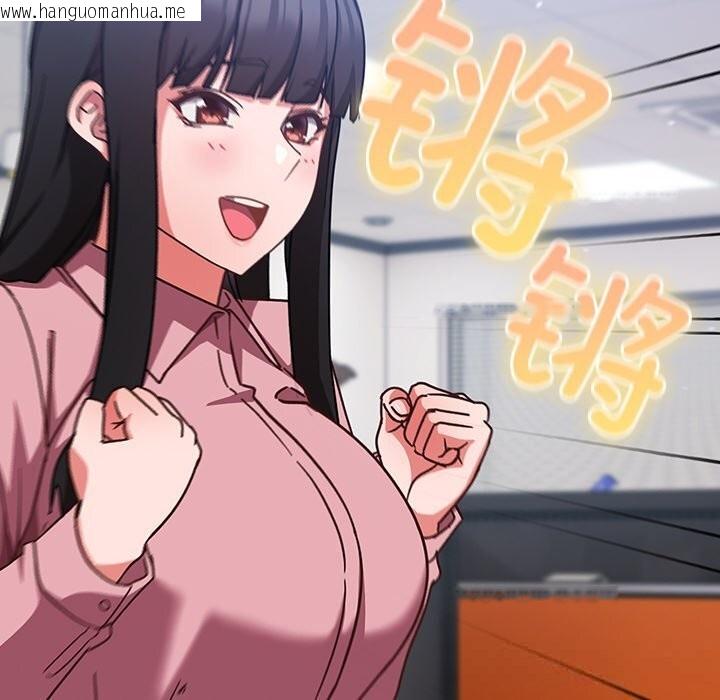 韩国漫画摸鱼生存指南/上班不要太认真韩漫_摸鱼生存指南/上班不要太认真-第12话在线免费阅读-韩国漫画-第78张图片