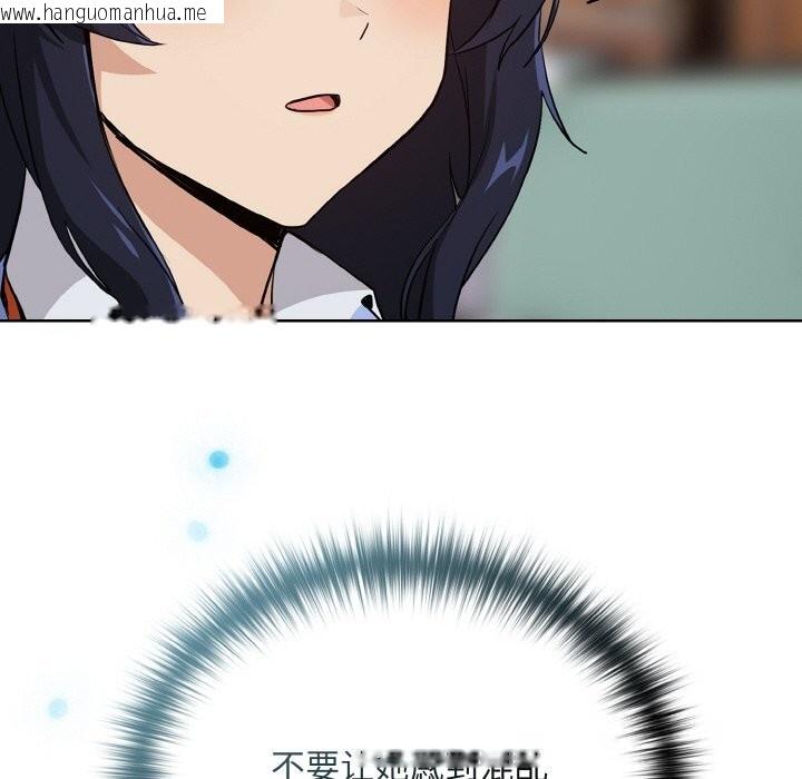 韩国漫画下班后的例行恋爱韩漫_下班后的例行恋爱-第69话在线免费阅读-韩国漫画-第83张图片