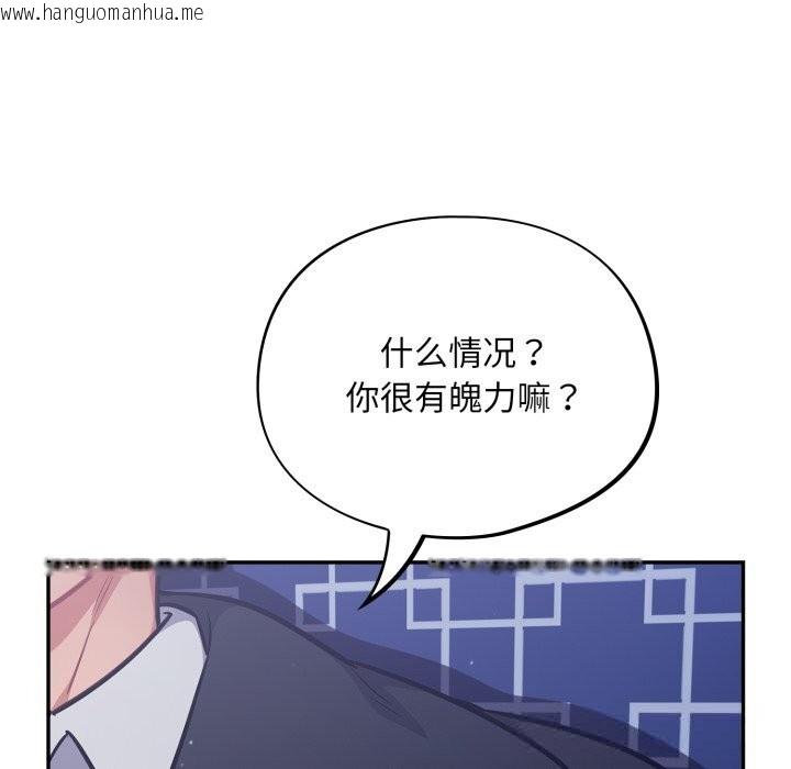 韩国漫画傻瓜病毒韩漫_傻瓜病毒-第34话在线免费阅读-韩国漫画-第145张图片