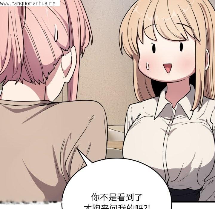 韩国漫画当狗不丢人韩漫_当狗不丢人-第20话在线免费阅读-韩国漫画-第46张图片