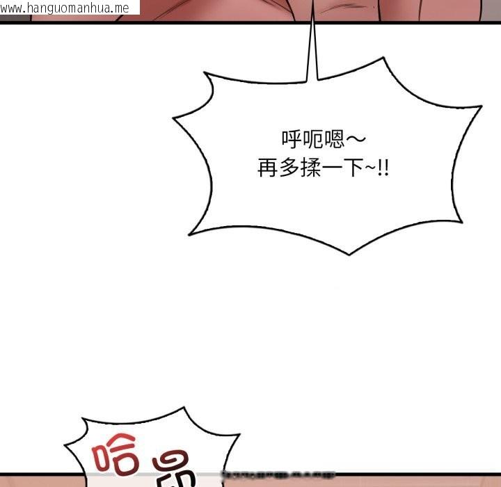 韩国漫画想要拥有她/渴望占有她韩漫_想要拥有她/渴望占有她-第77话在线免费阅读-韩国漫画-第49张图片