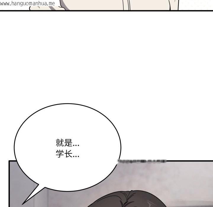 韩国漫画当狗不丢人韩漫_当狗不丢人-第20话在线免费阅读-韩国漫画-第186张图片