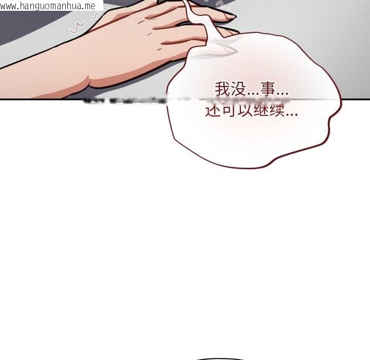 韩国漫画傻瓜病毒韩漫_傻瓜病毒-第34话在线免费阅读-韩国漫画-第128张图片