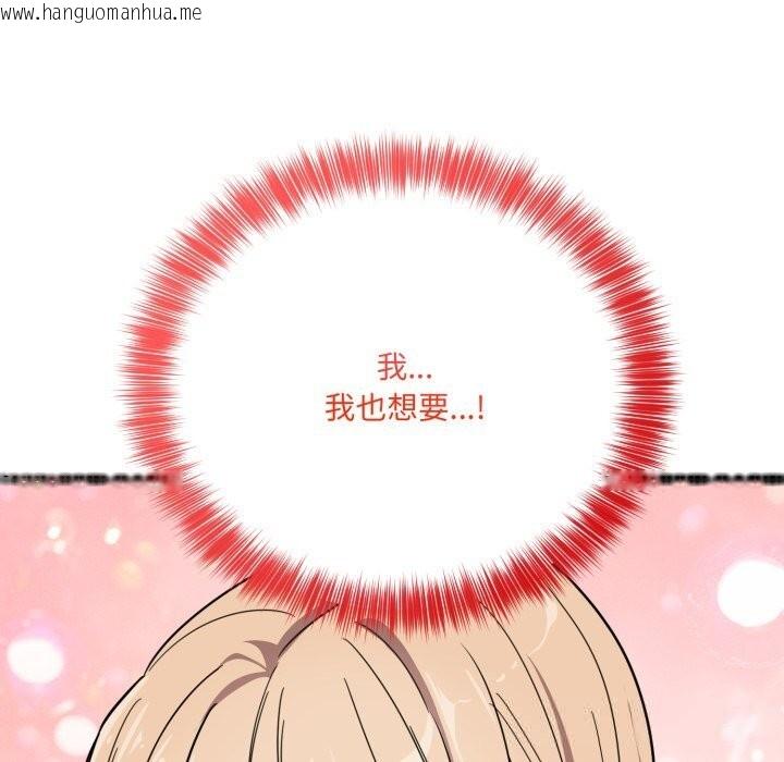 韩国漫画当狗不丢人韩漫_当狗不丢人-第20话在线免费阅读-韩国漫画-第96张图片