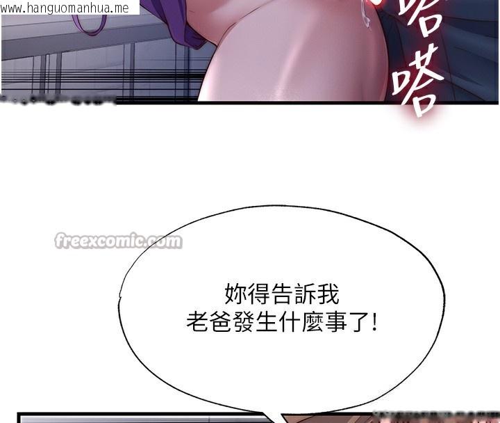 韩国漫画民宿精营中韩漫_民宿精营中-第23话-观淫喷水秀在线免费阅读-韩国漫画-第75张图片