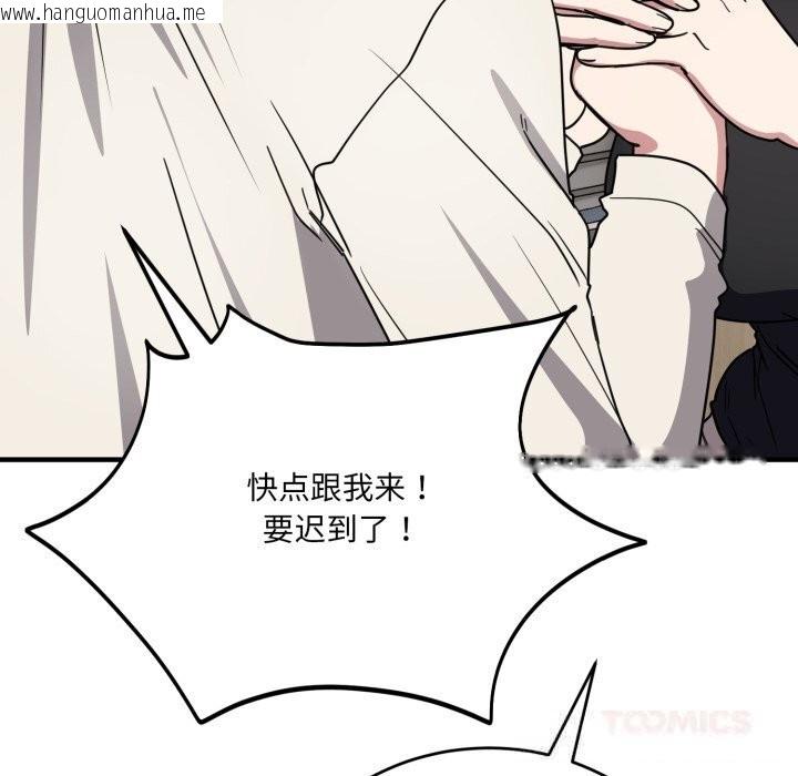 韩国漫画当狗不丢人韩漫_当狗不丢人-第20话在线免费阅读-韩国漫画-第156张图片