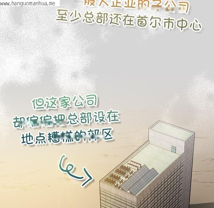 韩国漫画摸鱼生存指南/上班不要太认真韩漫_摸鱼生存指南/上班不要太认真-第12话在线免费阅读-韩国漫画-第115张图片