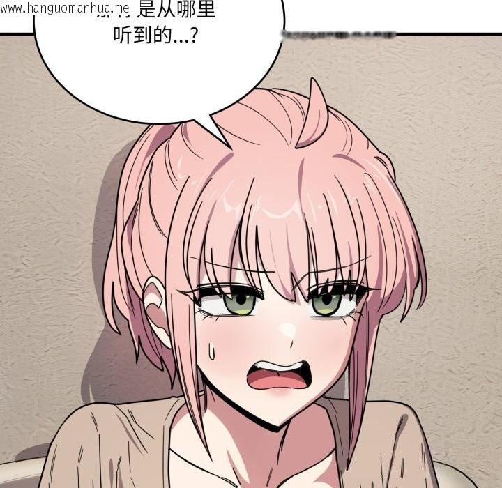 韩国漫画当狗不丢人韩漫_当狗不丢人-第20话在线免费阅读-韩国漫画-第48张图片