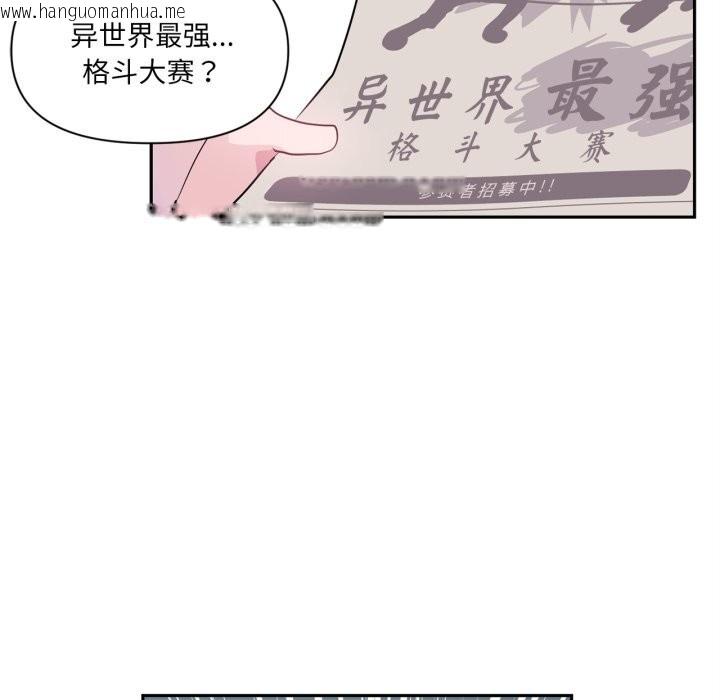 韩国漫画虚拟仙境韩漫_虚拟仙境-第25话在线免费阅读-韩国漫画-第79张图片