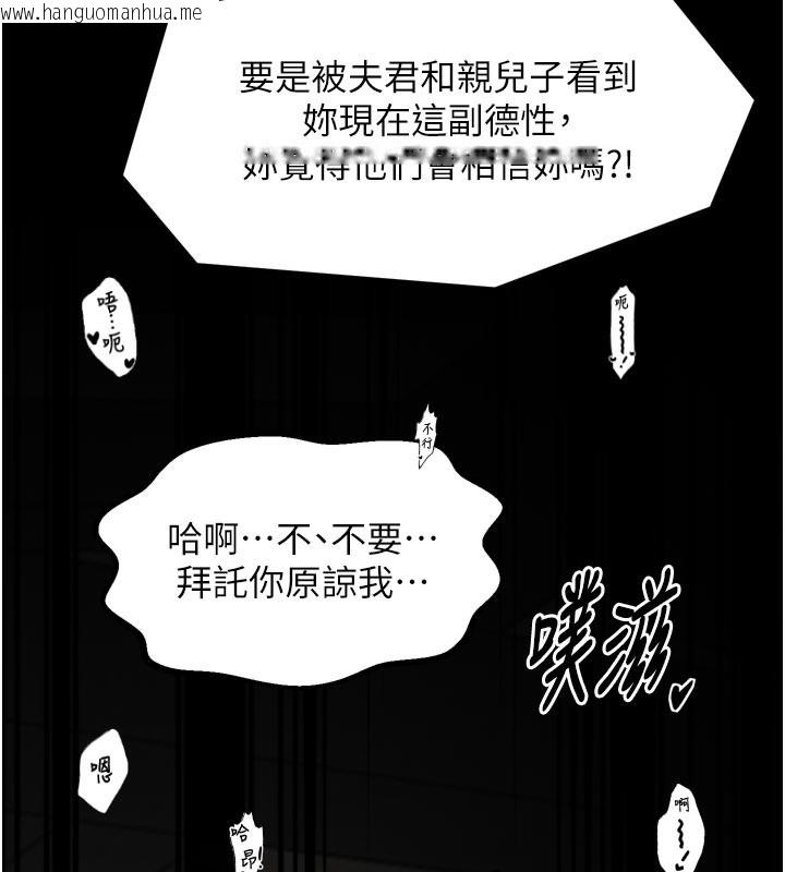 韩国漫画最强家丁韩漫_最强家丁-第50话-让娘亲高潮的儿子在线免费阅读-韩国漫画-第171张图片