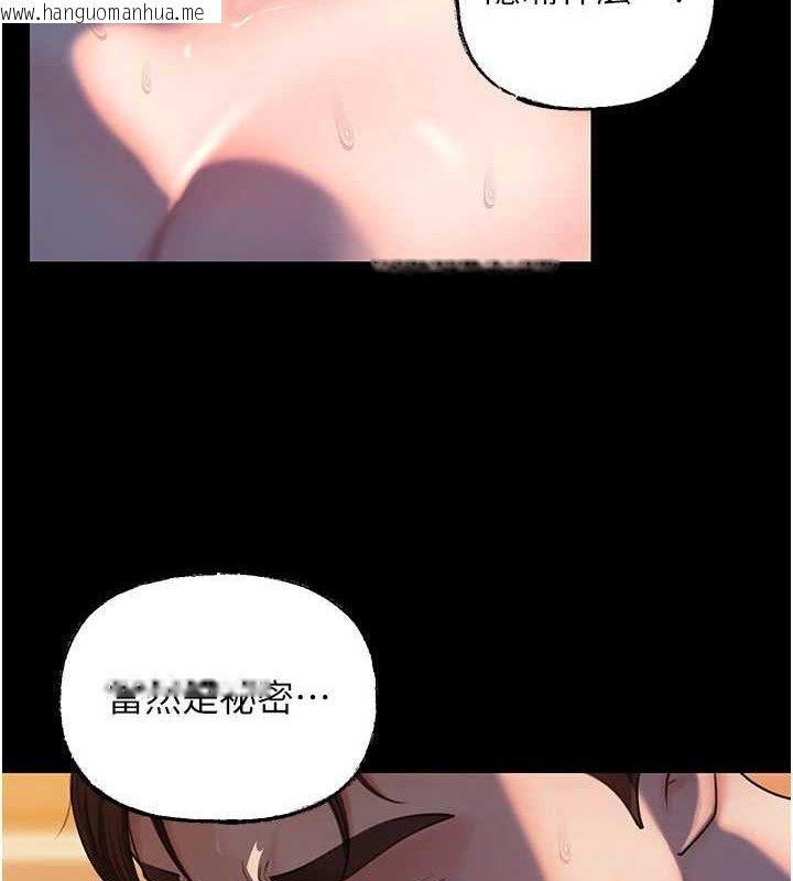 韩国漫画岳母为何那样韩漫_岳母为何那样-第66话-被驯服的母女在线免费阅读-韩国漫画-第5张图片