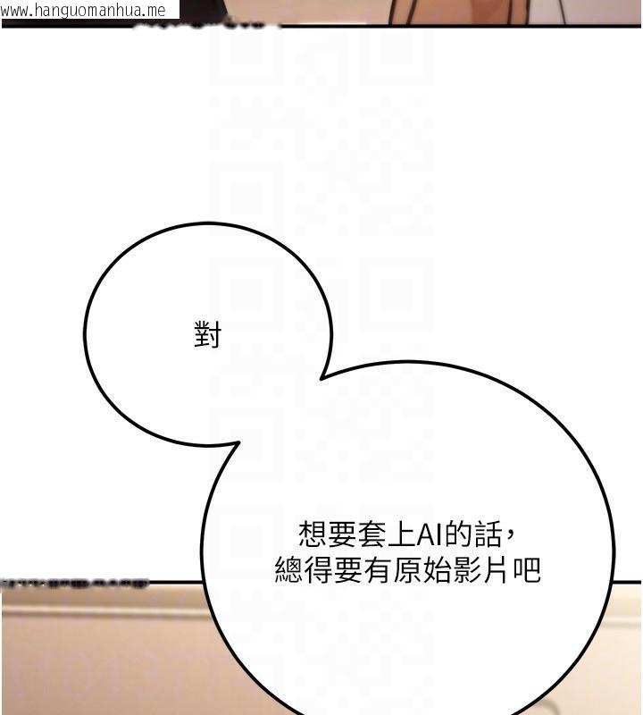 韩国漫画公务员的桃色副业韩漫_公务员的桃色副业-第30话-最强色色团队诞生了在线免费阅读-韩国漫画-第160张图片