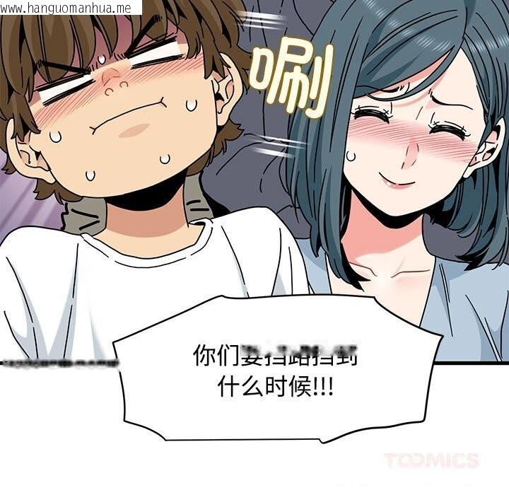 韩国漫画发小碰不得/强制催眠韩漫_发小碰不得/强制催眠-第81话在线免费阅读-韩国漫画-第129张图片