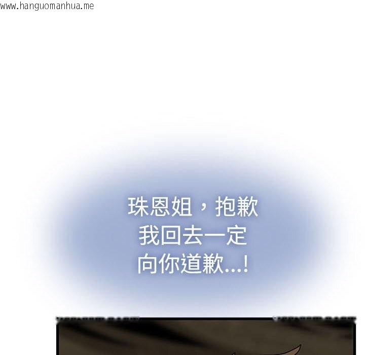 韩国漫画发小碰不得/强制催眠韩漫_发小碰不得/强制催眠-第81话在线免费阅读-韩国漫画-第8张图片