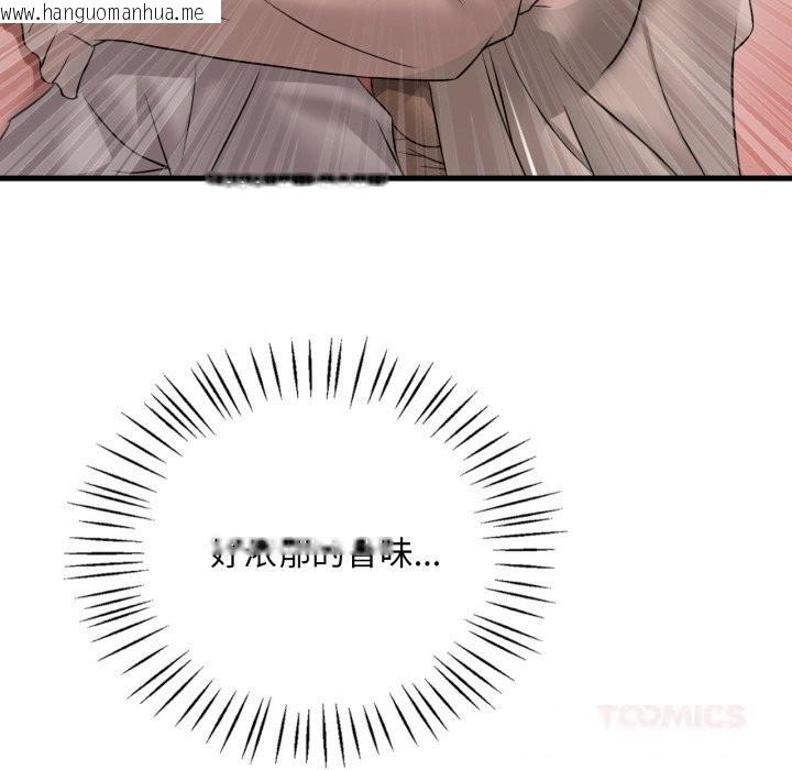 韩国漫画想要拥有她/渴望占有她韩漫_想要拥有她/渴望占有她-第77话在线免费阅读-韩国漫画-第39张图片