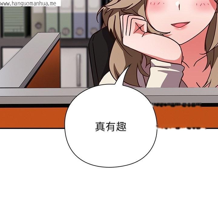 韩国漫画摸鱼生存指南/上班不要太认真韩漫_摸鱼生存指南/上班不要太认真-第12话在线免费阅读-韩国漫画-第82张图片
