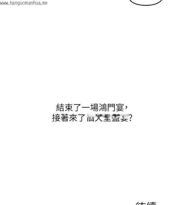 韩国漫画玩转学姐韩漫_玩转学姐-第75话-邀学弟户外放松在线免费阅读-韩国漫画-第146张图片