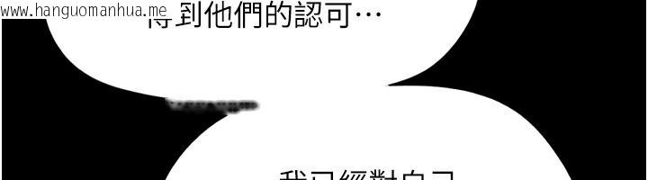 韩国漫画韶恩韩漫_韶恩-第62话-我想继续，可以吗…?在线免费阅读-韩国漫画-第156张图片